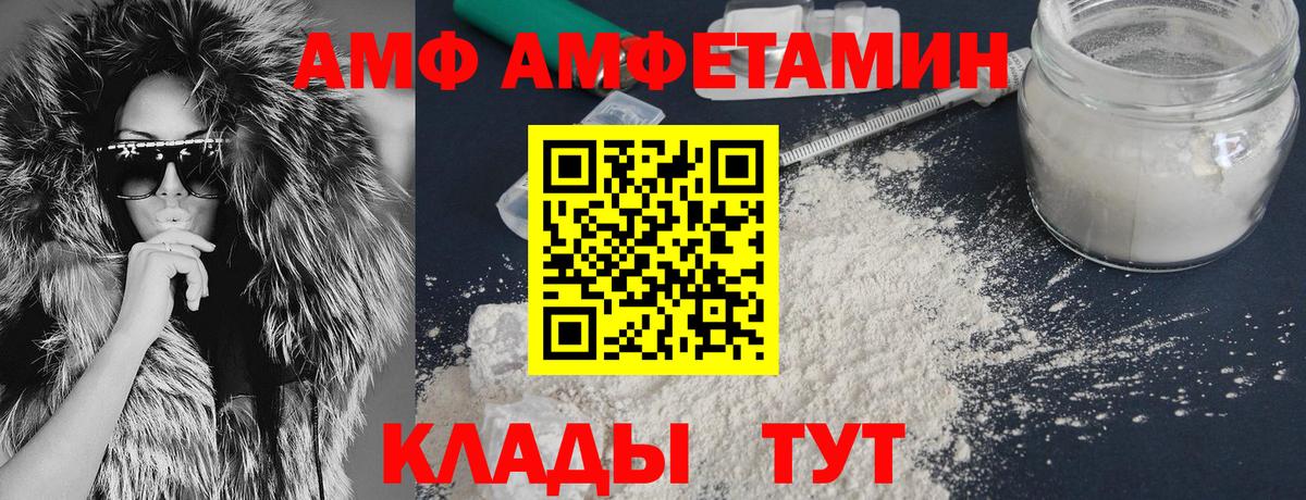 Свободный  Amphetamine  Вход с VPN  АМФЕТАМИН  Amphetamine Розовый 