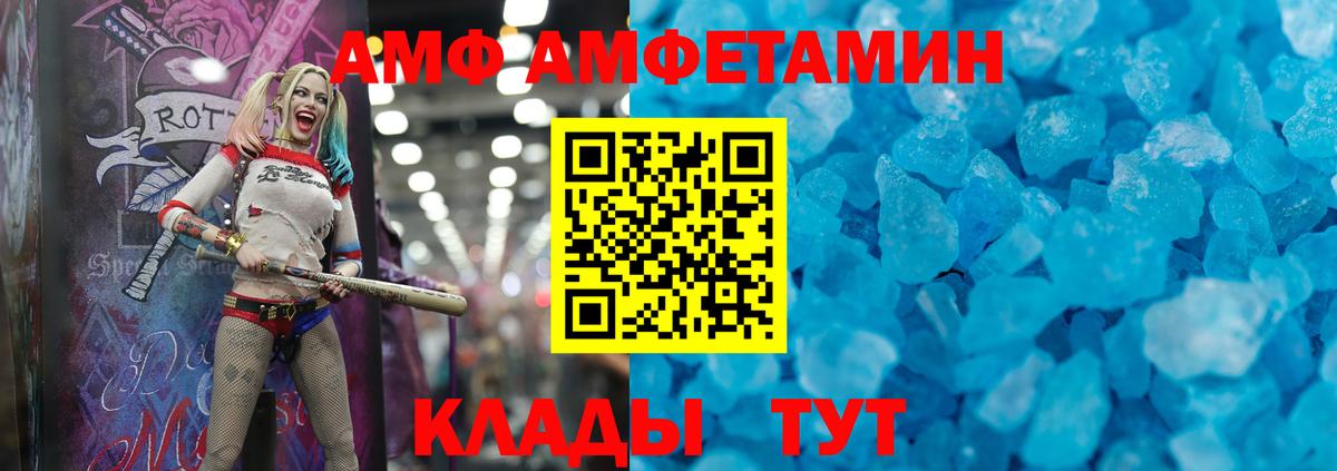 Амфетамин VHQ Свободный