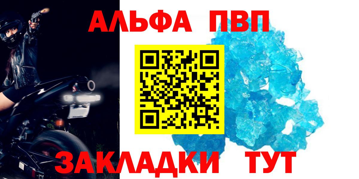 Alfa_PVP  Alpha-PVP Crystall  Вход с VPN  Свободный  А ПВП Соль  А ПВП кристаллы 