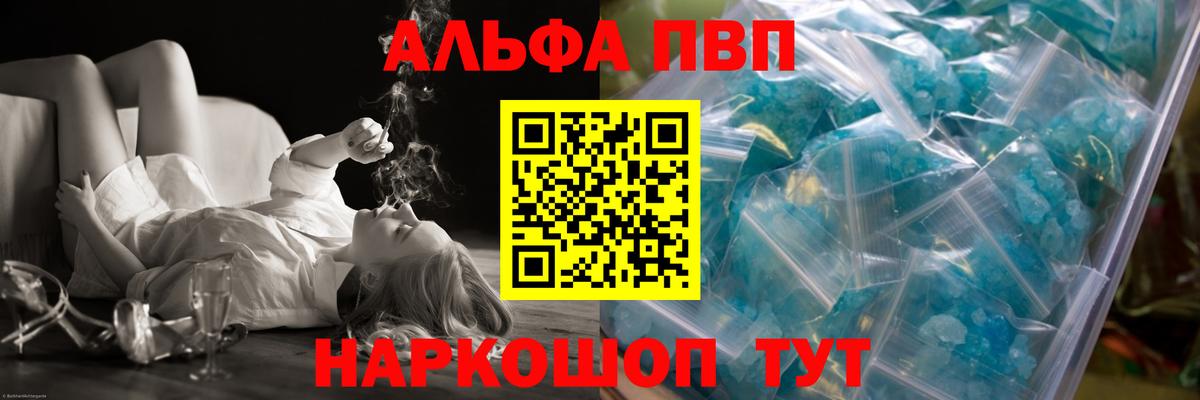 Alpha PVP Соль Свободный
