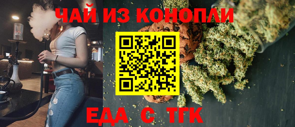 Печенье с ТГК конопля  Вход с VPN  Свободный 