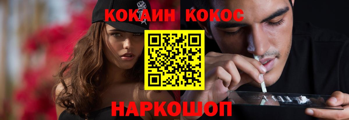 закладка  КОКАИН  Свободный  Вход с VPN  КОКАИН Columbia 