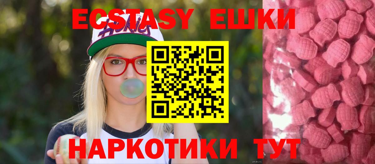 ЭКСТАЗИ MDMA  Экстази круглые  Свободный  Вход с VPN 