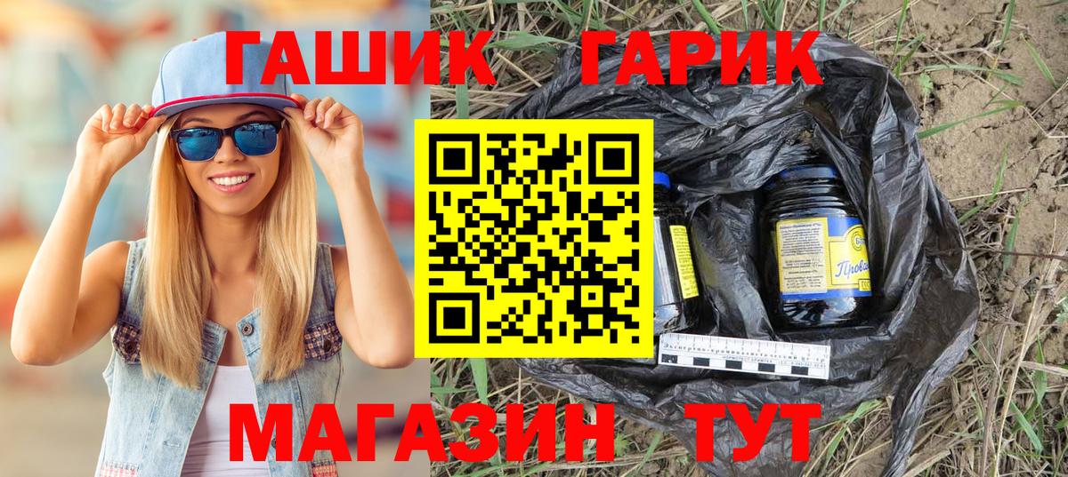ГАШИШ индика сатива  Вход с VPN  ГАШИШ VHQ  Свободный 