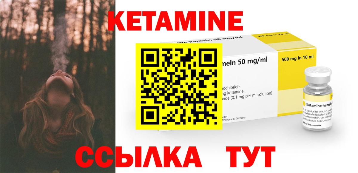 Кетамин VHQ  Вход с VPN  Кетамин ketamine  Свободный 