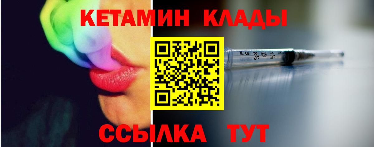 КЕТАМИН ketamine Свободный