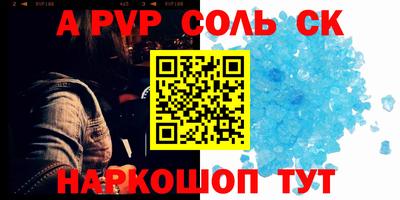 соль ск Наро-Фоминск