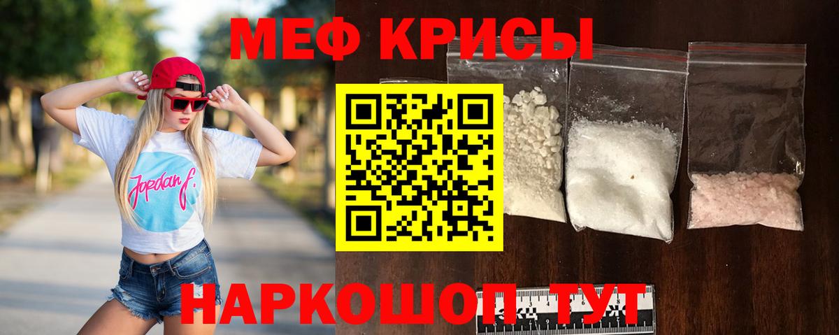 Меф 4 MMC  МЕФ мяу мяу  Вход с VPN  Меф  Свободный 