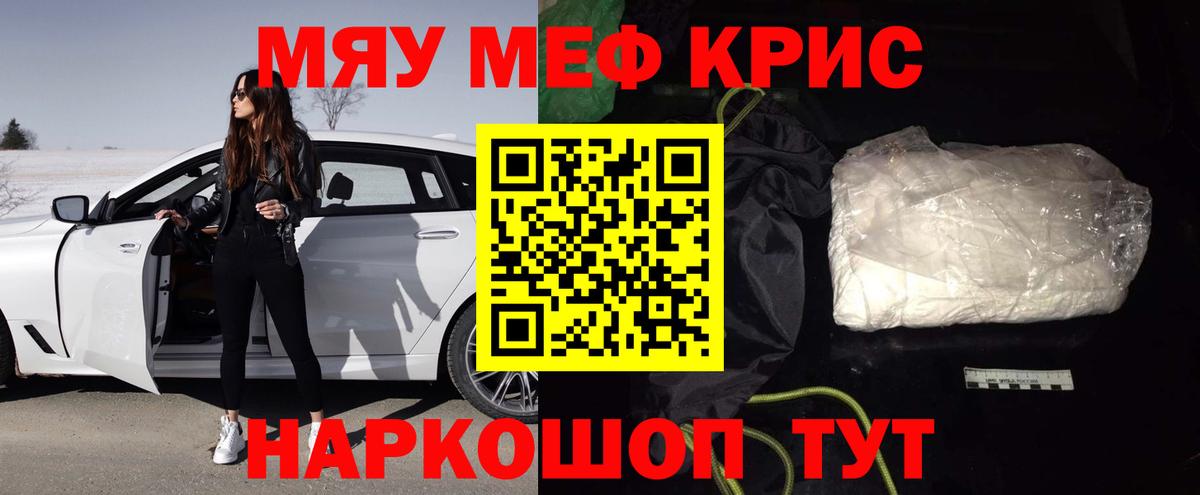 Меф Свободный
