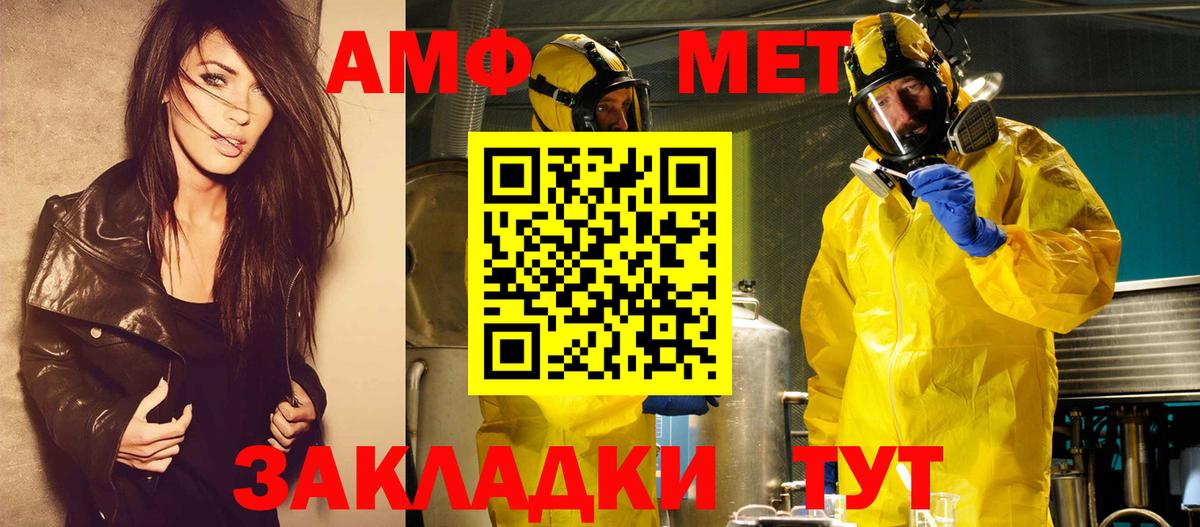 Метамфетамин кристалл  Вход с VPN  Метамфетамин кристалл  Свободный 