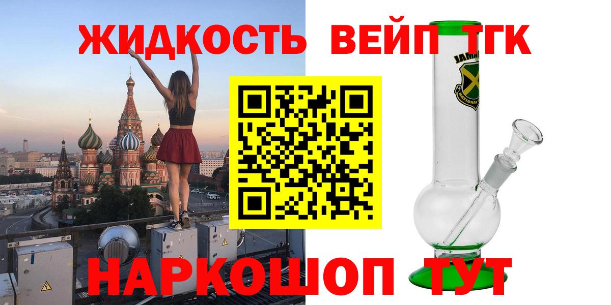 Дистиллят ТГК гашишное масло  Вход с VPN  где можно купить   Дистиллят ТГК вейп с тгк  Свободный 