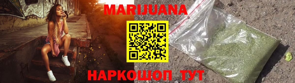 Шишки марихуана LSD WEED  Вход с VPN  Марихуана план  Бошки Шишки Bruce Banner  Канабис MAZAR  Свободный 